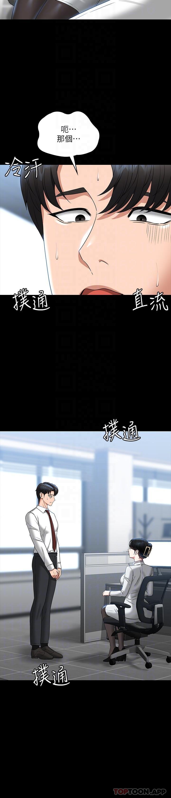[韩国漫画] 超级公务员 奇幻,熟女人妻,巨乳大奶,OL#[32P]-31