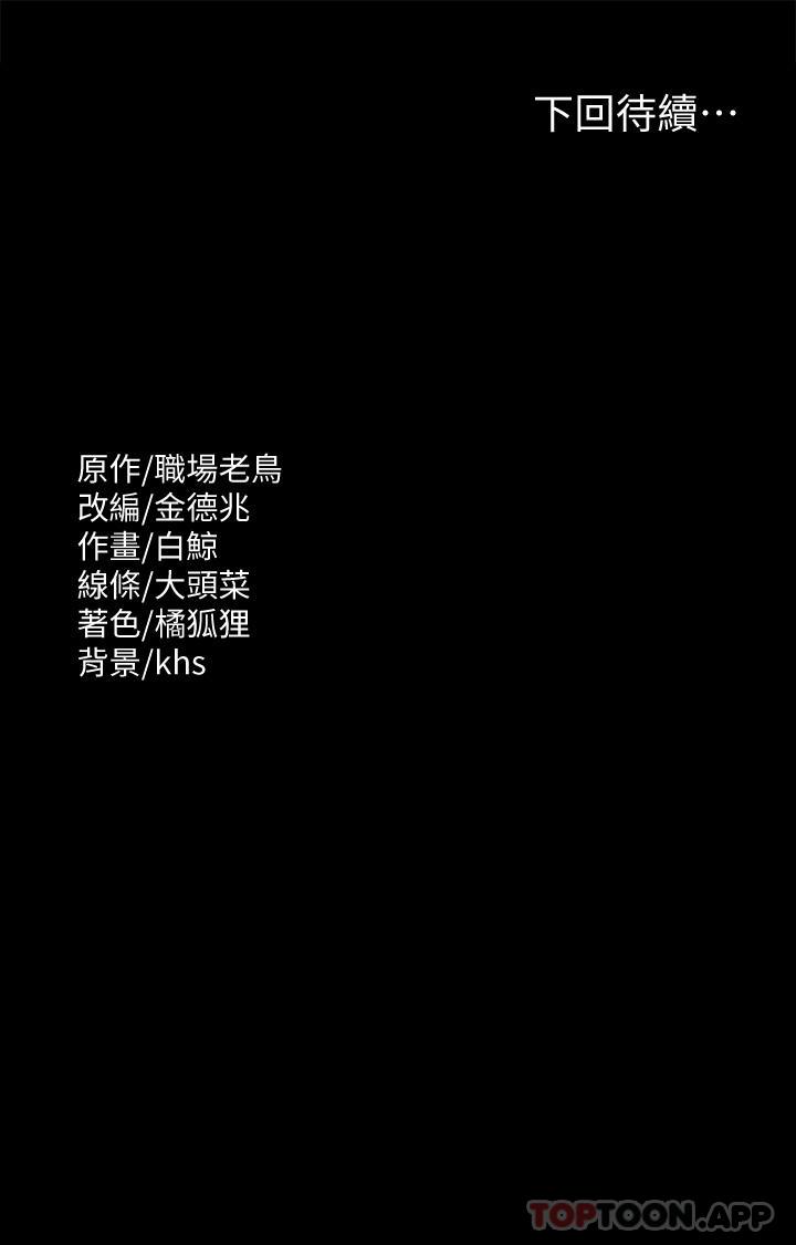 [韩国漫画] 超级公务员 奇幻,熟女人妻,巨乳大奶,OL#[32P]-32