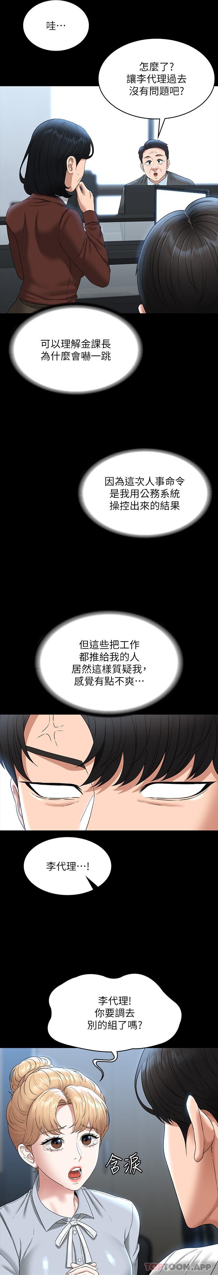 [韩国漫画] 超级公务员 奇幻,熟女人妻,巨乳大奶,OL#[32P]-4
