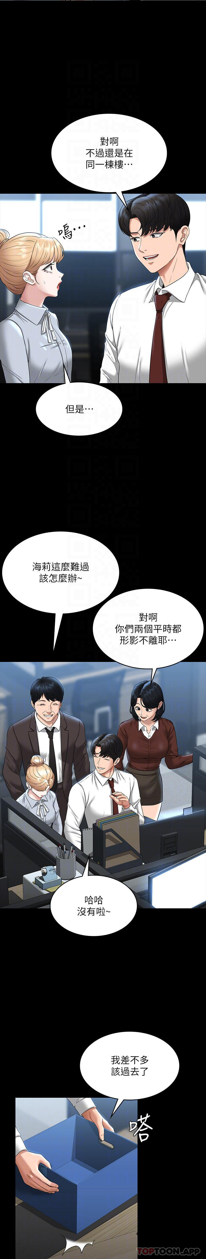 [韩国漫画] 超级公务员 奇幻,熟女人妻,巨乳大奶,OL#[32P]-5