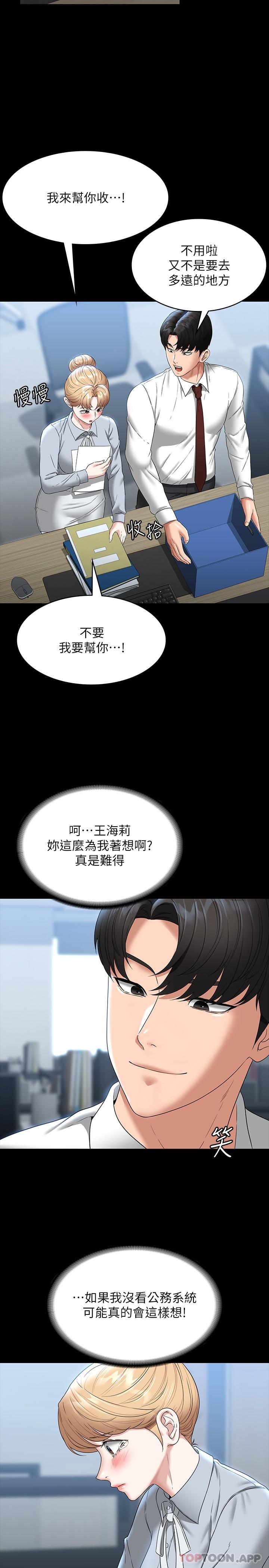 [韩国漫画] 超级公务员 奇幻,熟女人妻,巨乳大奶,OL#[32P]-6
