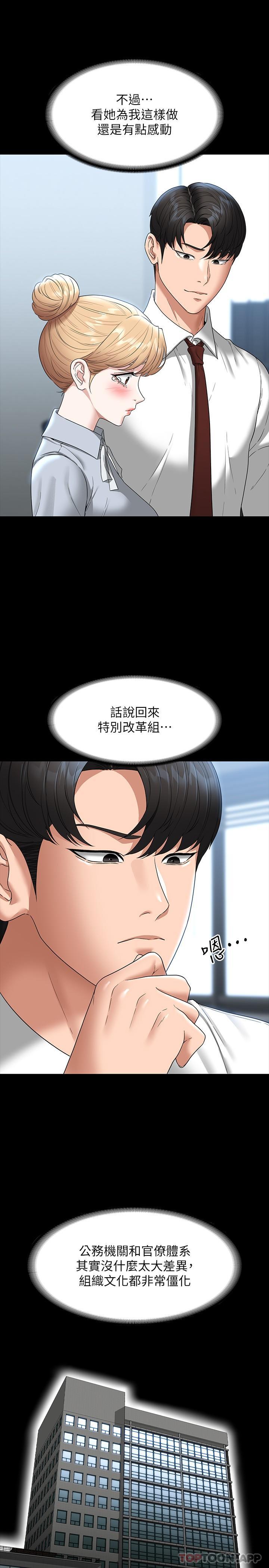 [韩国漫画] 超级公务员 奇幻,熟女人妻,巨乳大奶,OL#[32P]-8