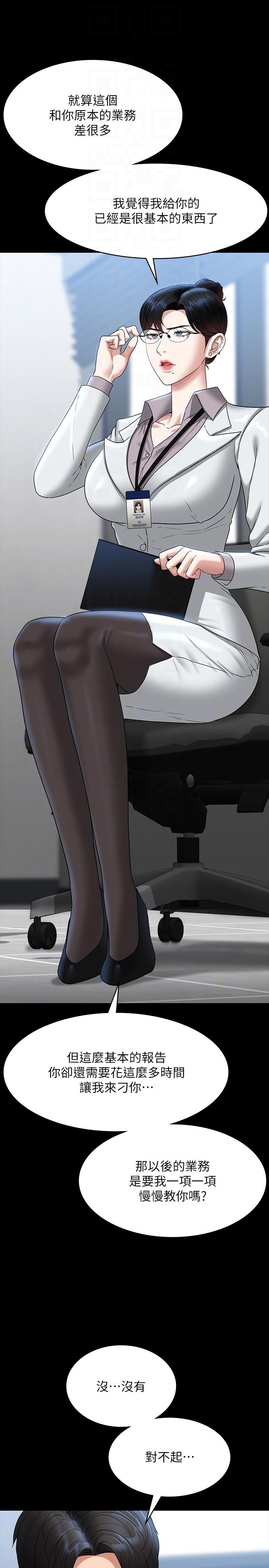 [韩国漫画] 超级公务员 奇幻,熟女人妻,巨乳大奶,OL#[39P]-11