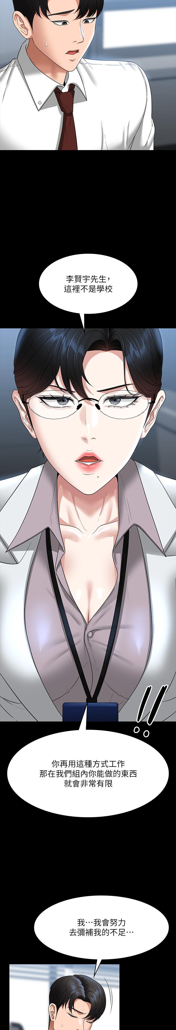[韩国漫画] 超级公务员 奇幻,熟女人妻,巨乳大奶,OL#[39P]-12