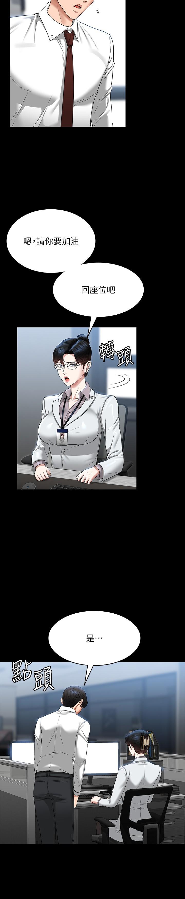 [韩国漫画] 超级公务员 奇幻,熟女人妻,巨乳大奶,OL#[39P]-13