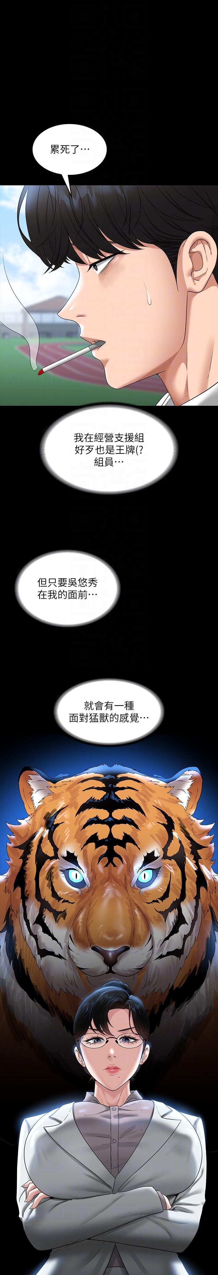 [韩国漫画] 超级公务员 奇幻,熟女人妻,巨乳大奶,OL#[39P]-15