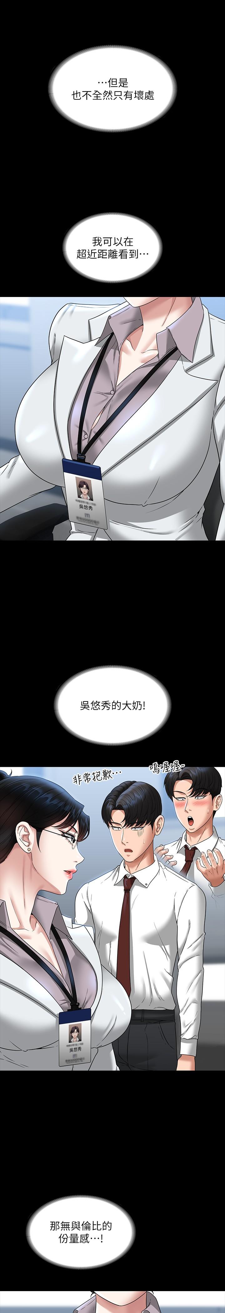 [韩国漫画] 超级公务员 奇幻,熟女人妻,巨乳大奶,OL#[39P]-17