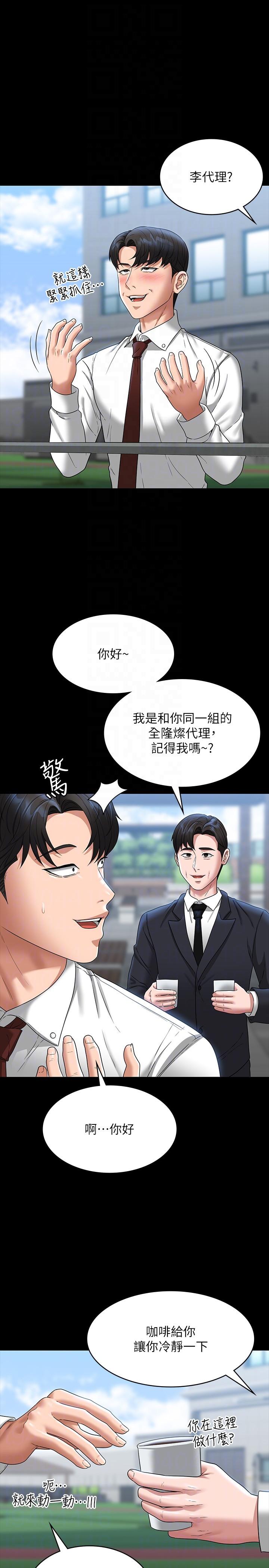 [韩国漫画] 超级公务员 奇幻,熟女人妻,巨乳大奶,OL#[39P]-19