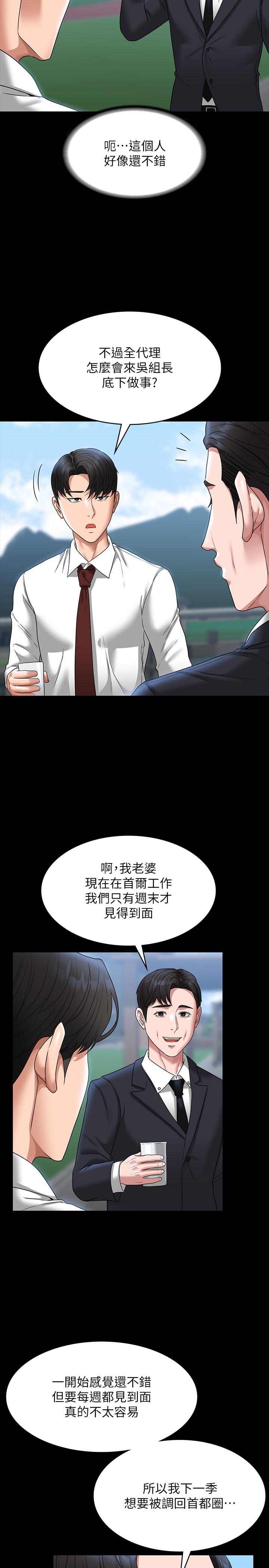 [韩国漫画] 超级公务员 奇幻,熟女人妻,巨乳大奶,OL#[39P]-22