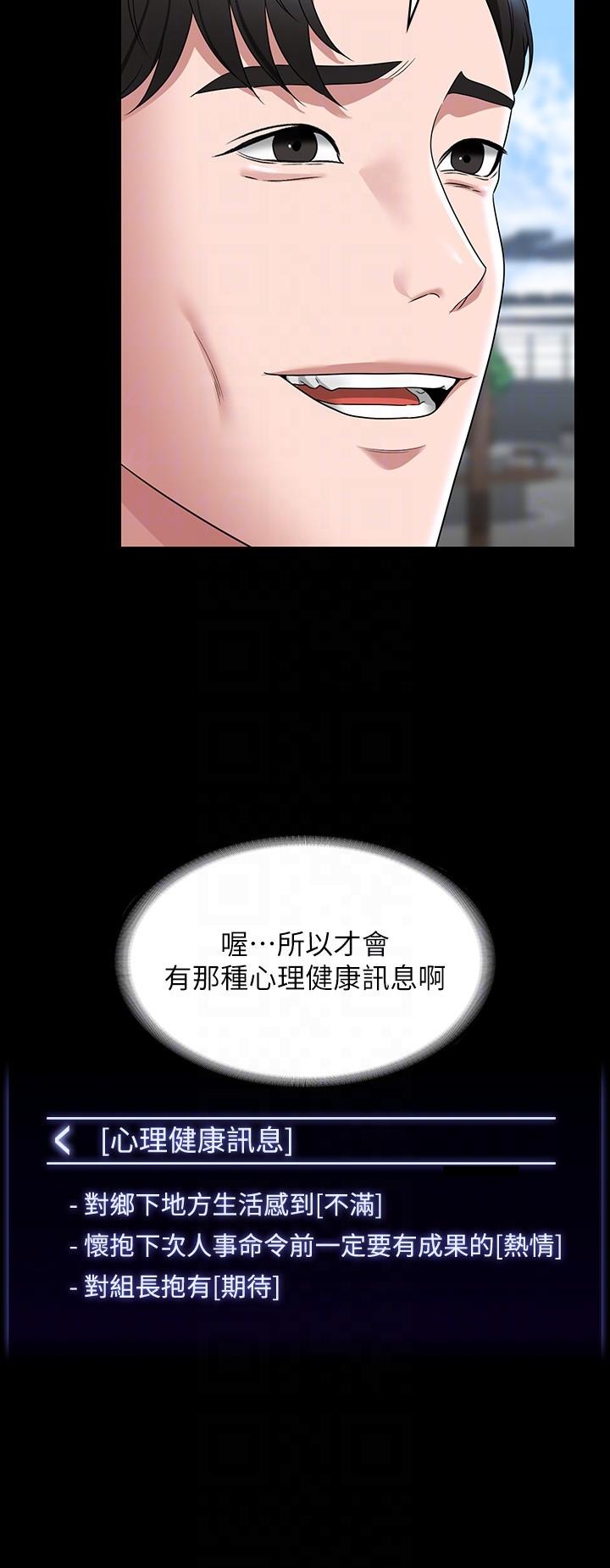 [韩国漫画] 超级公务员 奇幻,熟女人妻,巨乳大奶,OL#[39P]-23