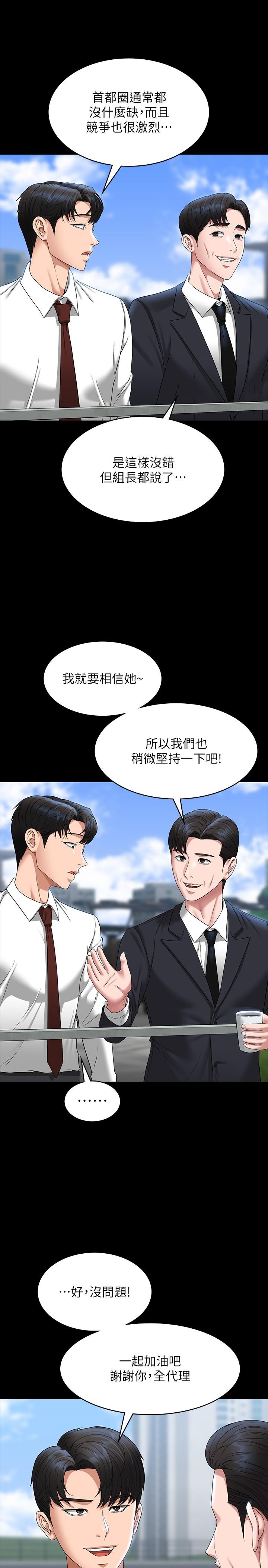 [韩国漫画] 超级公务员 奇幻,熟女人妻,巨乳大奶,OL#[39P]-24