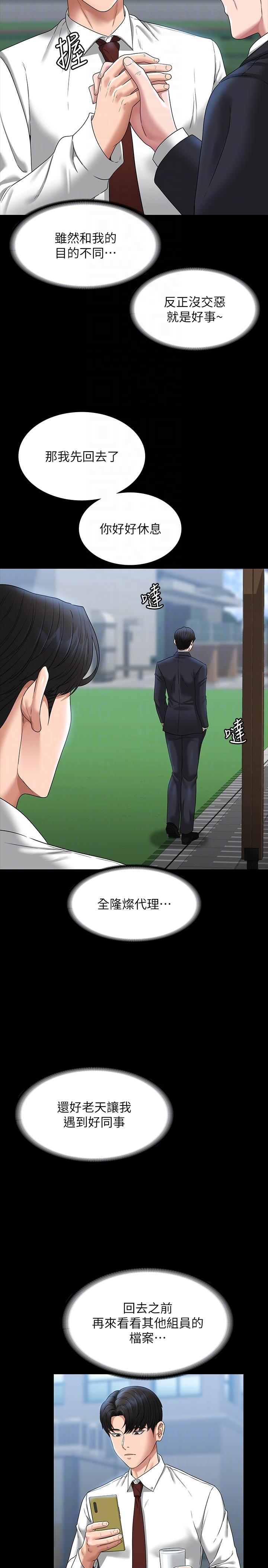 [韩国漫画] 超级公务员 奇幻,熟女人妻,巨乳大奶,OL#[39P]-25