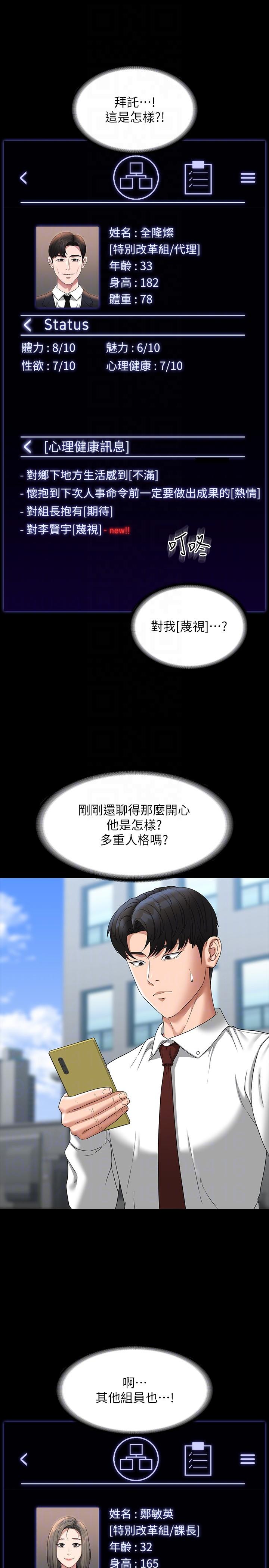 [韩国漫画] 超级公务员 奇幻,熟女人妻,巨乳大奶,OL#[39P]-27