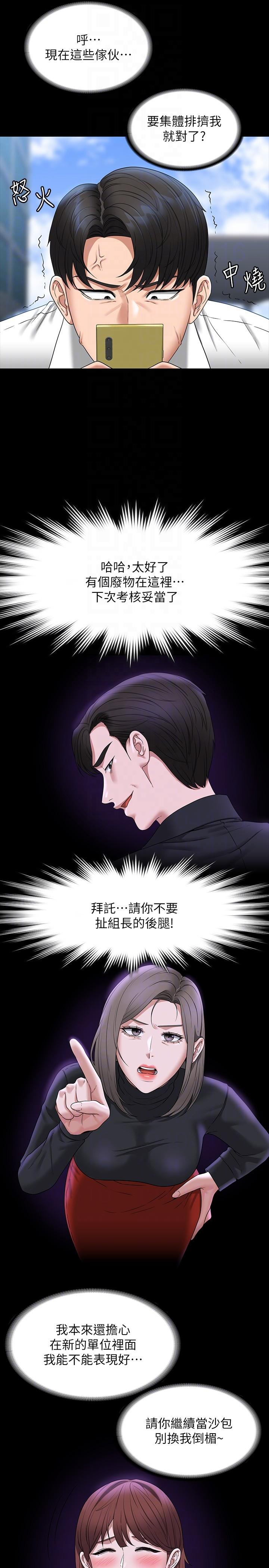 [韩国漫画] 超级公务员 奇幻,熟女人妻,巨乳大奶,OL#[39P]-29