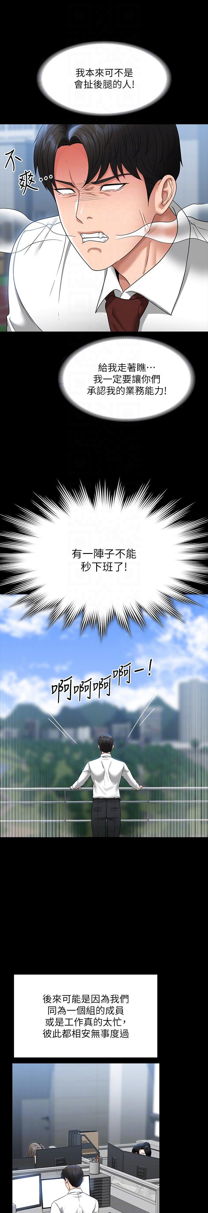 [韩国漫画] 超级公务员 奇幻,熟女人妻,巨乳大奶,OL#[39P]-31