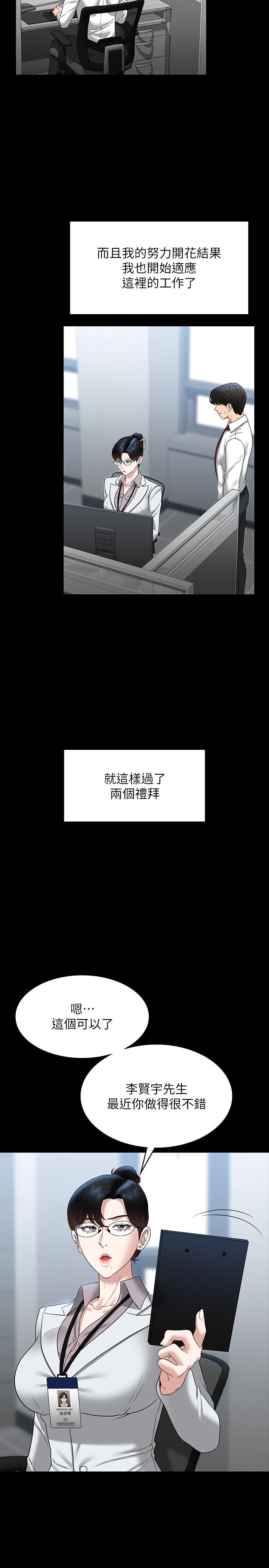 [韩国漫画] 超级公务员 奇幻,熟女人妻,巨乳大奶,OL#[39P]-32