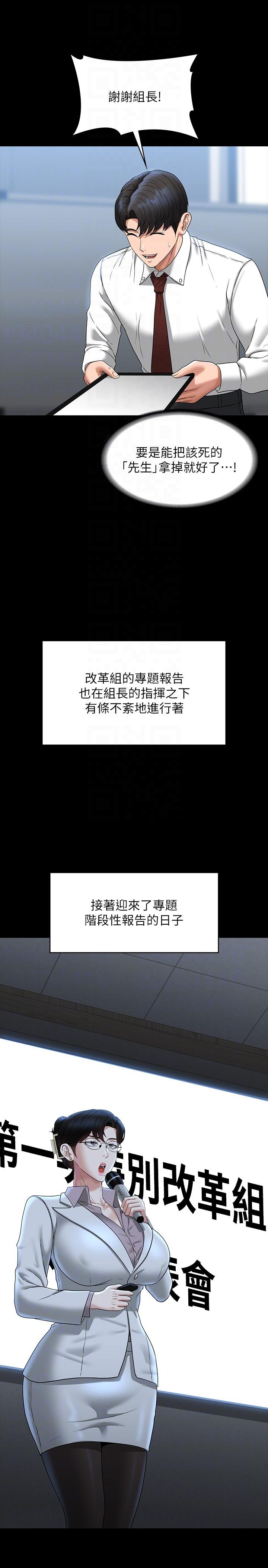 [韩国漫画] 超级公务员 奇幻,熟女人妻,巨乳大奶,OL#[39P]-33