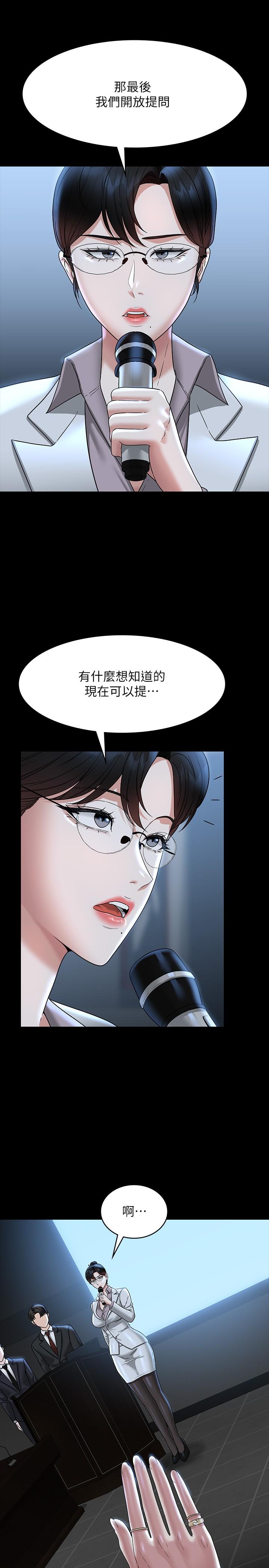 [韩国漫画] 超级公务员 奇幻,熟女人妻,巨乳大奶,OL#[39P]-37