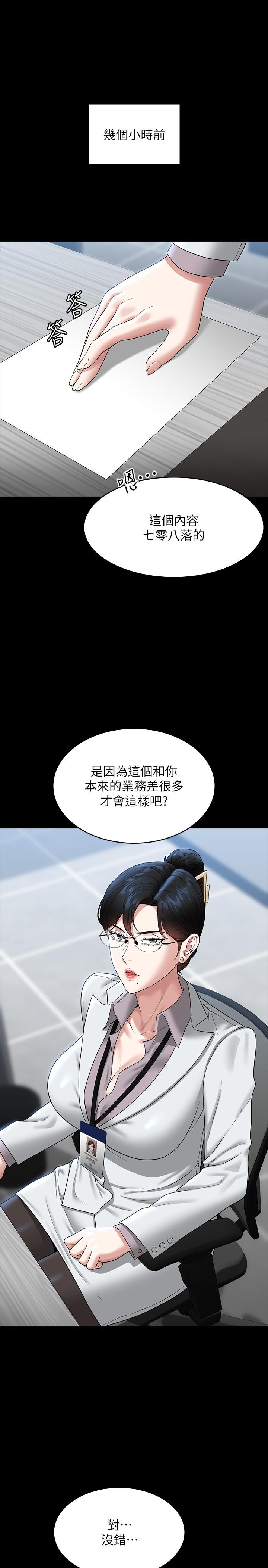 [韩国漫画] 超级公务员 奇幻,熟女人妻,巨乳大奶,OL#[39P]-5