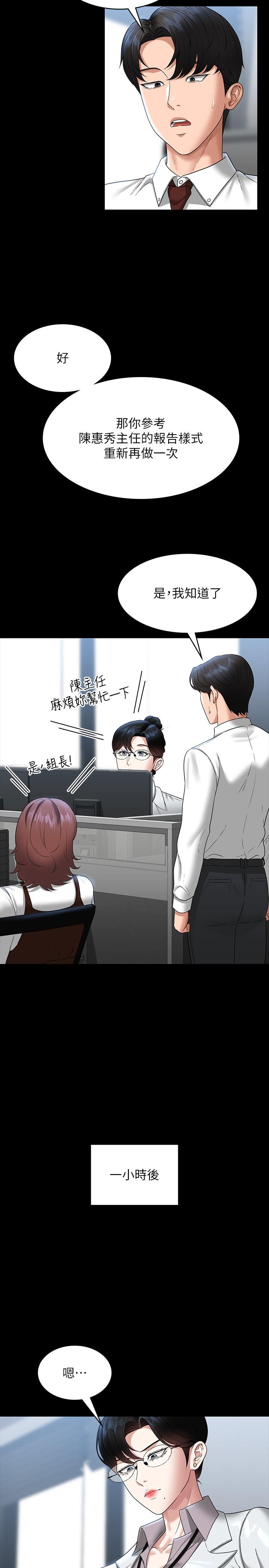 [韩国漫画] 超级公务员 奇幻,熟女人妻,巨乳大奶,OL#[39P]-6