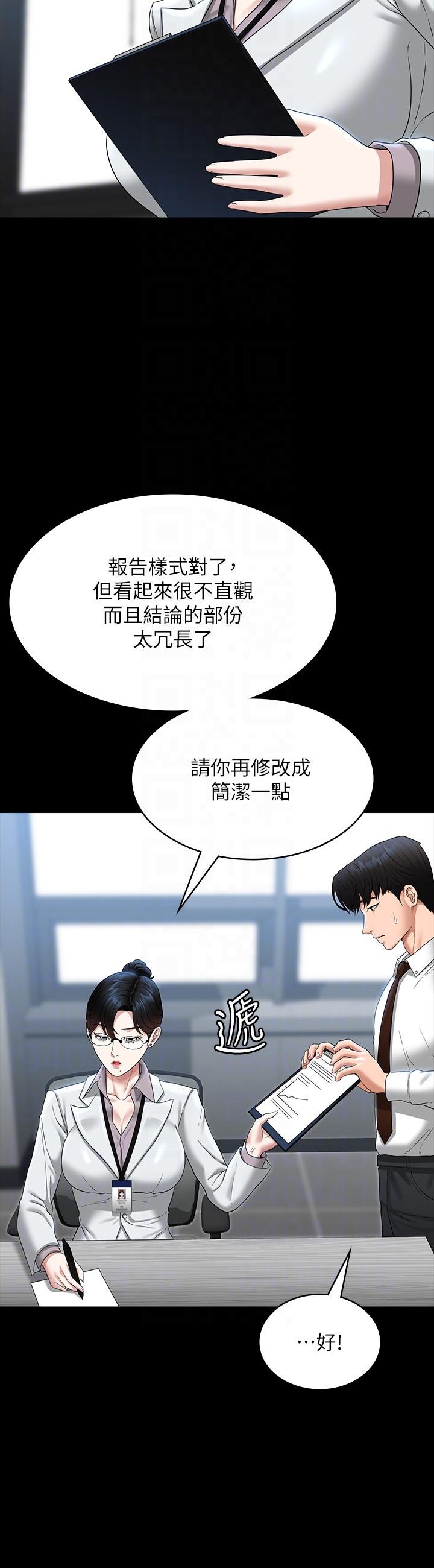 [韩国漫画] 超级公务员 奇幻,熟女人妻,巨乳大奶,OL#[39P]-7