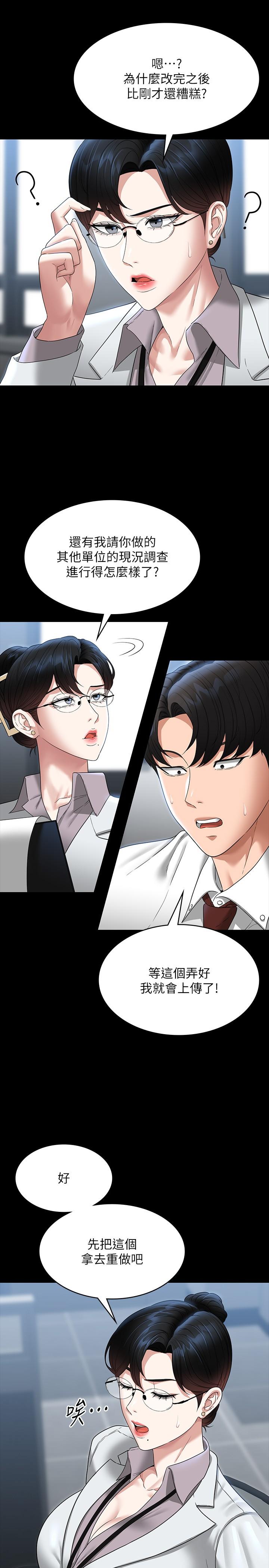 [韩国漫画] 超级公务员 奇幻,熟女人妻,巨乳大奶,OL#[39P]-8
