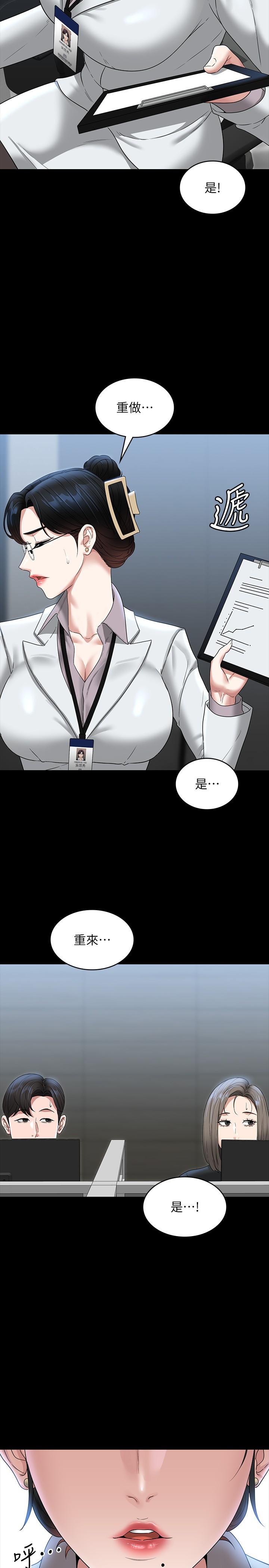 [韩国漫画] 超级公务员 奇幻,熟女人妻,巨乳大奶,OL#[39P]-9