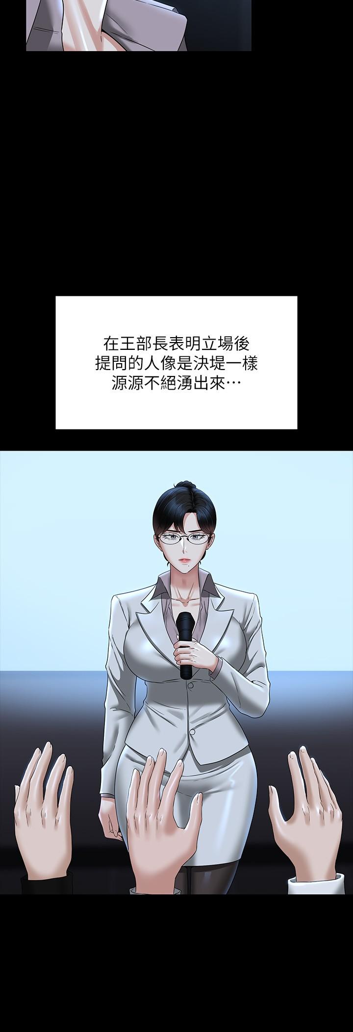 [Manhwa] Super civil servant Fantasy, mature woman, big breasts, OL#[36P]-10