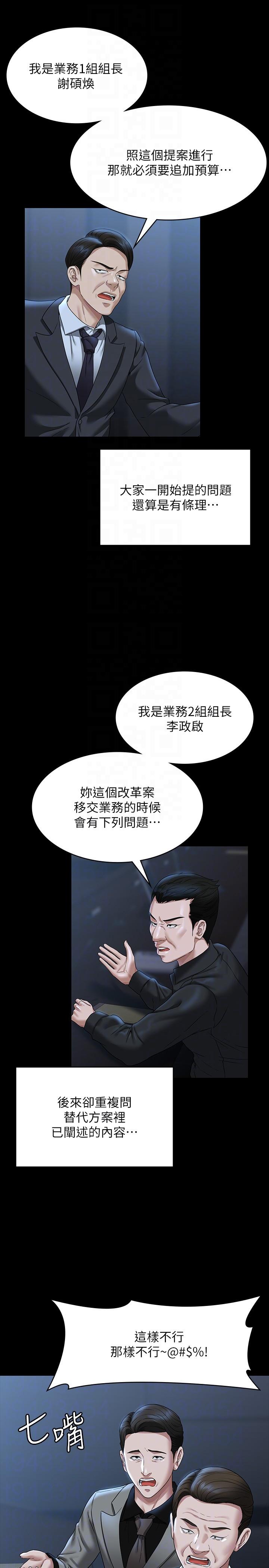 [Manhwa] Super civil servant Fantasy, mature woman, big breasts, OL#[36P]-11