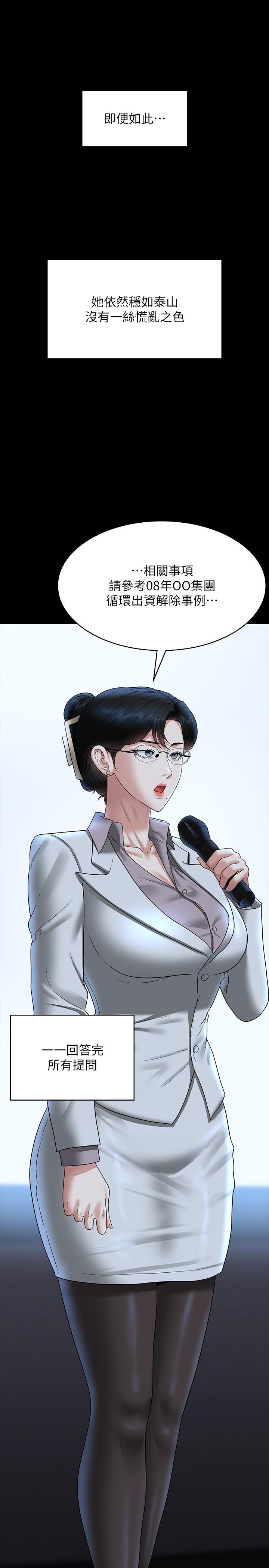 [Manhwa] Super civil servant Fantasy, mature woman, big breasts, OL#[36P]-14