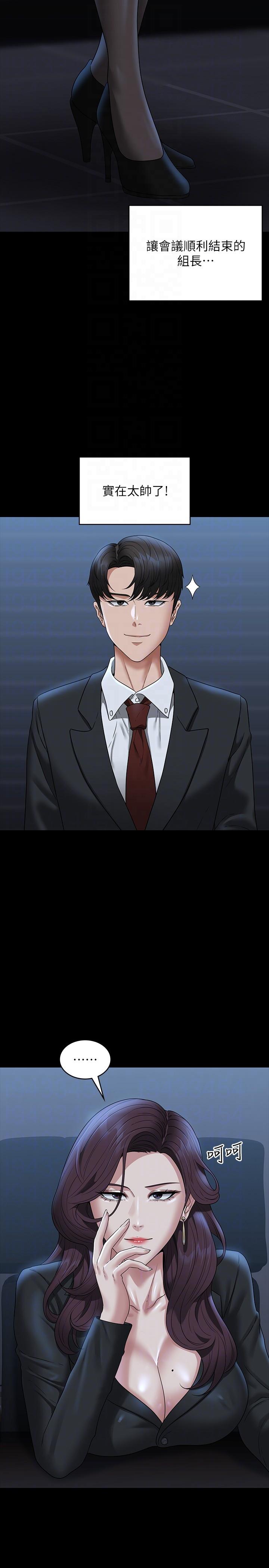 [Manhwa] Super civil servant Fantasy, mature woman, big breasts, OL#[36P]-15