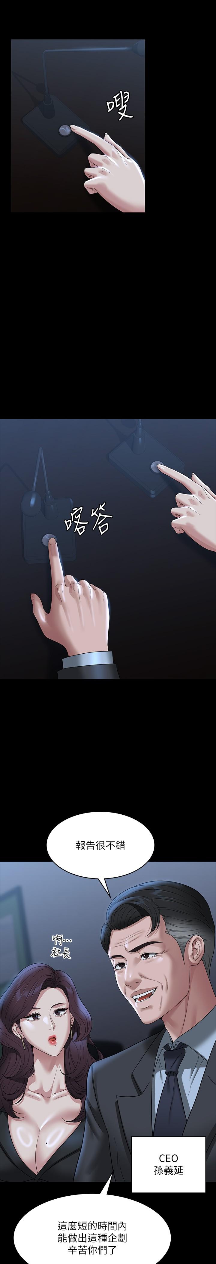 [Manhwa] Super civil servant Fantasy, mature woman, big breasts, OL#[36P]-16