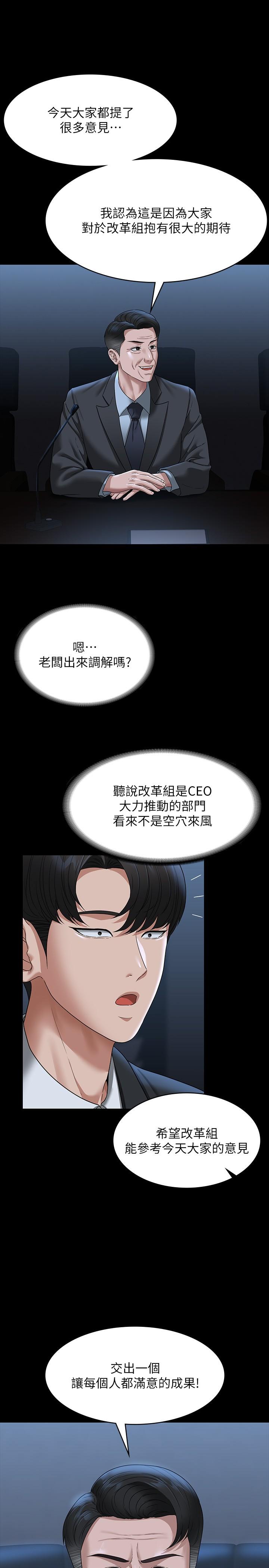 [Manhwa] Super civil servant Fantasy, mature woman, big breasts, OL#[36P]-18
