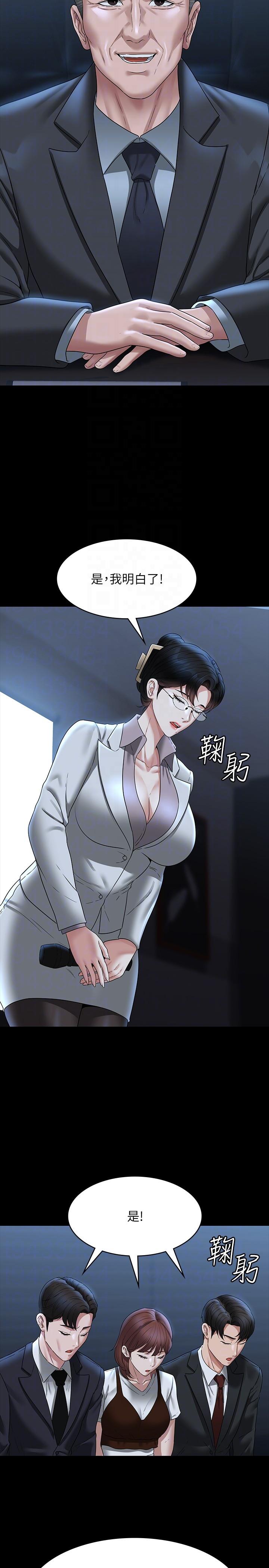 [Manhwa] Super civil servant Fantasy, mature woman, big breasts, OL#[36P]-19