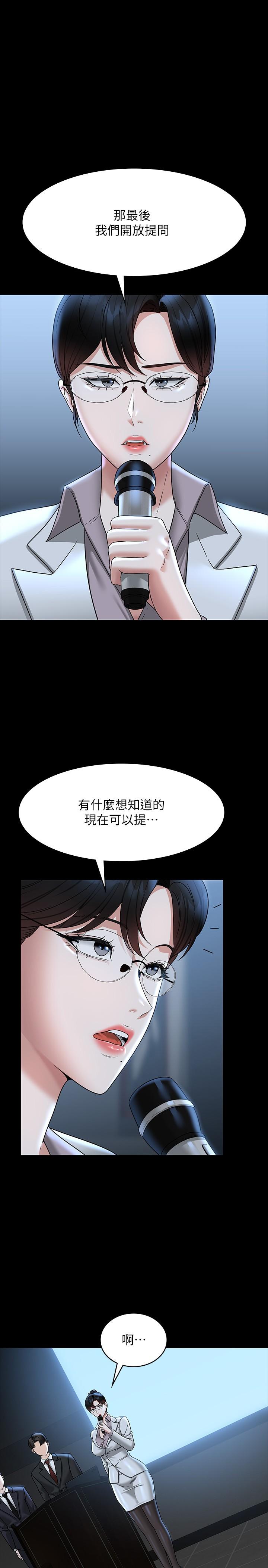 [Manhwa] Super civil servant Fantasy, mature woman, big breasts, OL#[36P]-2