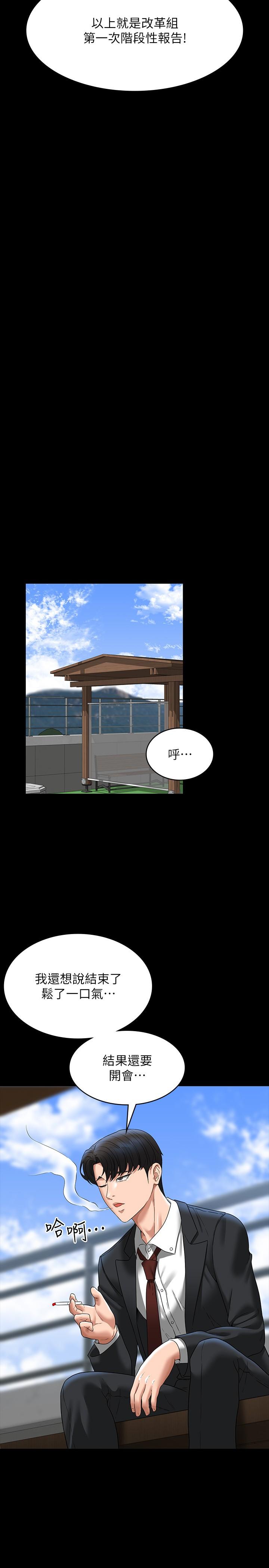 [Manhwa] Super civil servant Fantasy, mature woman, big breasts, OL#[36P]-20