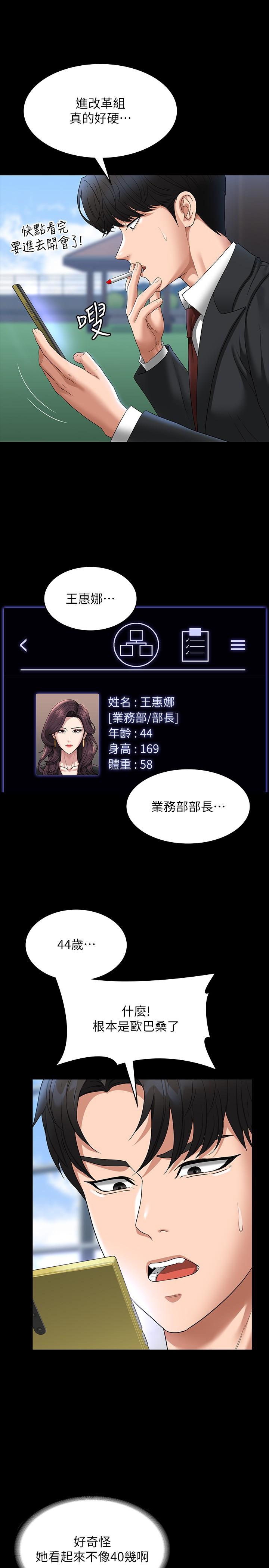 [Manhwa] Super civil servant Fantasy, mature woman, big breasts, OL#[36P]-22