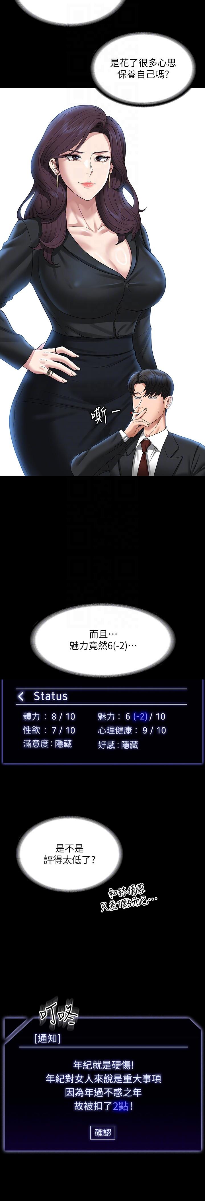 [Manhwa] Super civil servant Fantasy, mature woman, big breasts, OL#[36P]-23