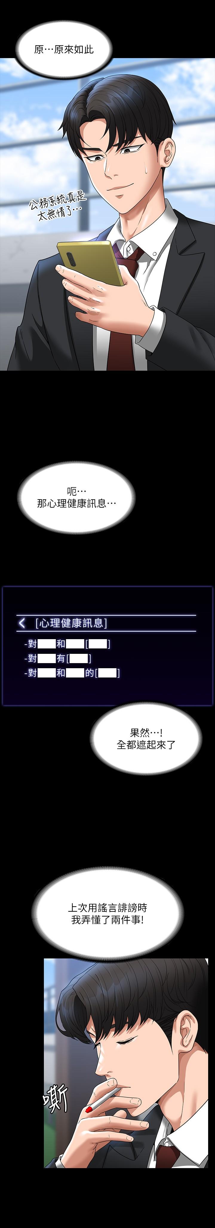 [Manhwa] Super civil servant Fantasy, mature woman, big breasts, OL#[36P]-24
