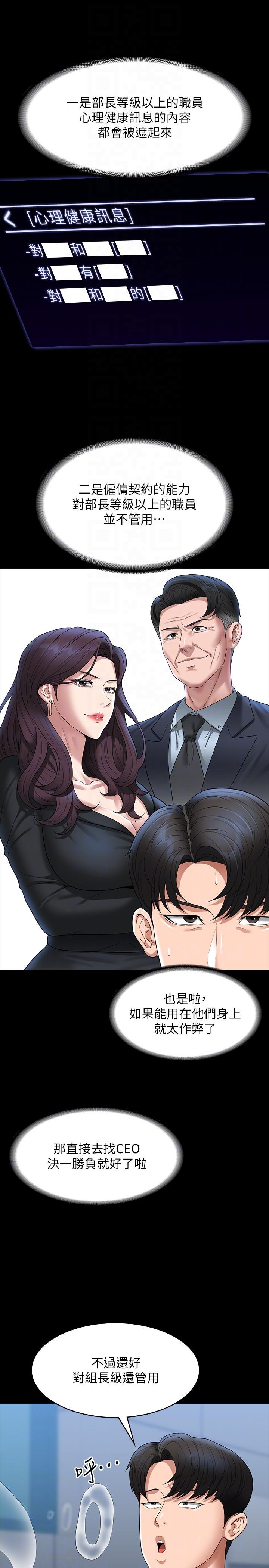 [Manhwa] Super civil servant Fantasy, mature woman, big breasts, OL#[36P]-25