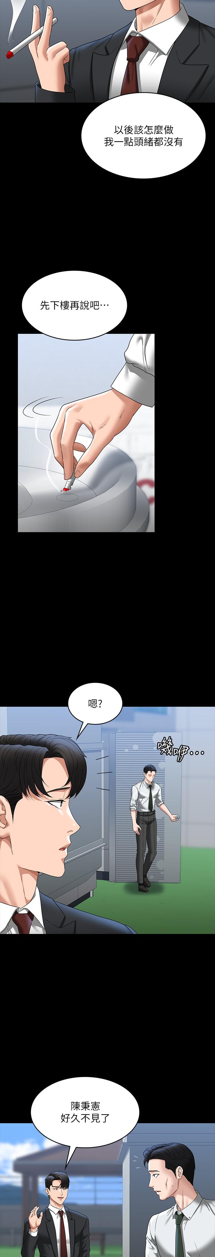 [Manhwa] Super civil servant Fantasy, mature woman, big breasts, OL#[36P]-26