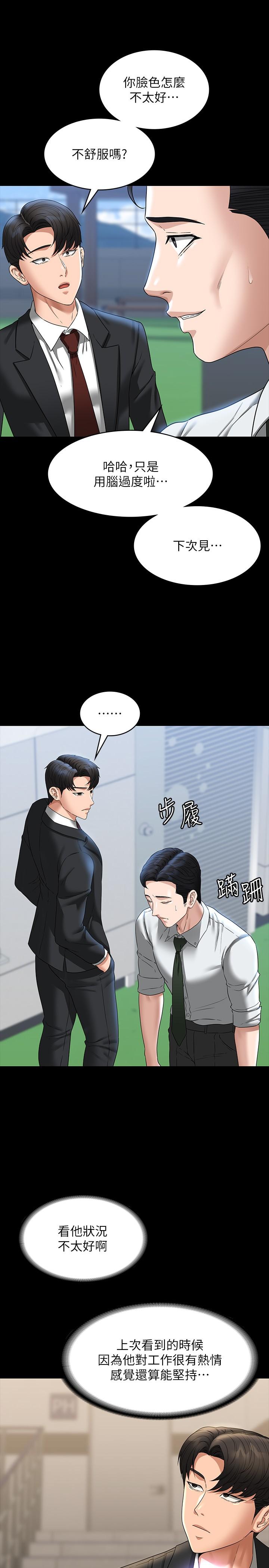 [Manhwa] Super civil servant Fantasy, mature woman, big breasts, OL#[36P]-28