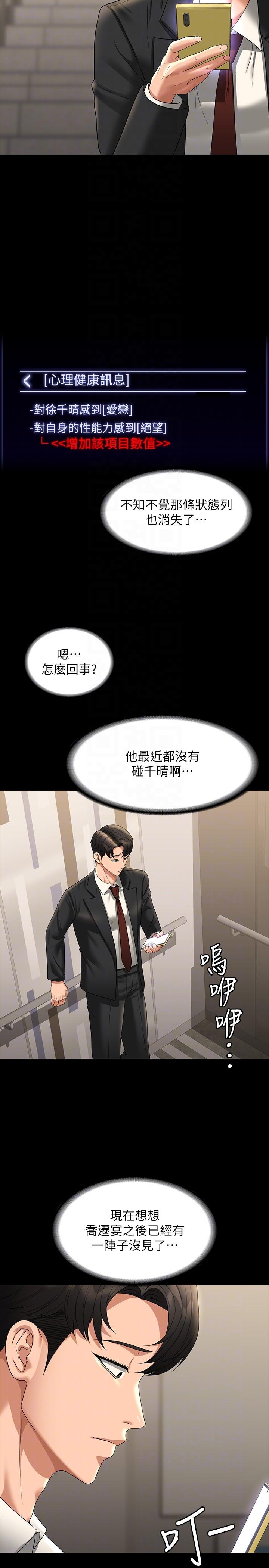 [Manhwa] Super civil servant Fantasy, mature woman, big breasts, OL#[36P]-29
