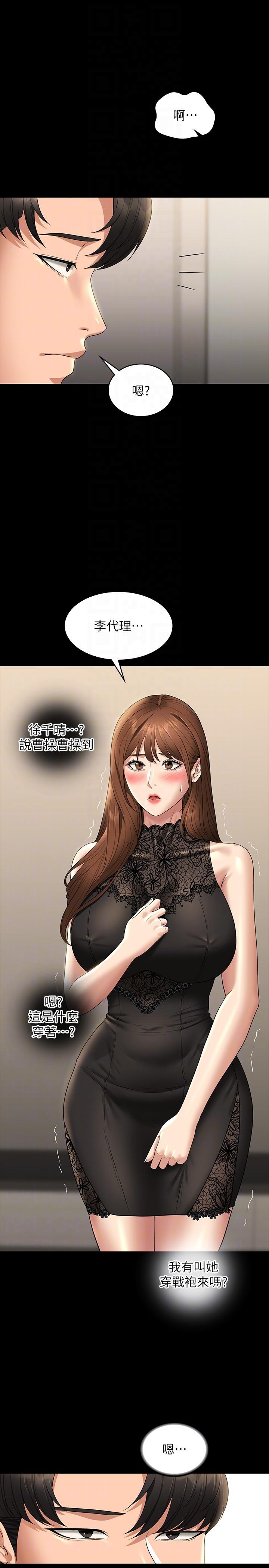 [Manhwa] Super civil servant Fantasy, mature woman, big breasts, OL#[36P]-30