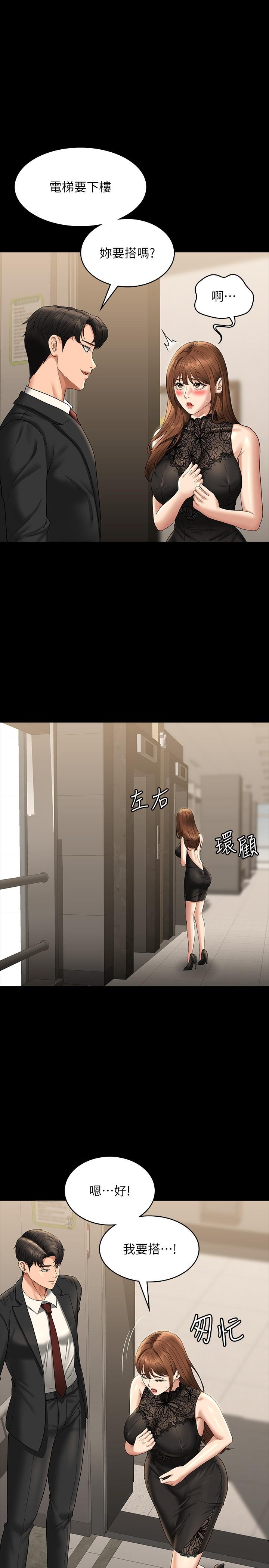 [Manhwa] Super civil servant Fantasy, mature woman, big breasts, OL#[36P]-31