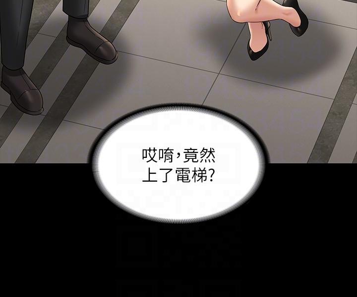 [Manhwa] Super civil servant Fantasy, mature woman, big breasts, OL#[36P]-32