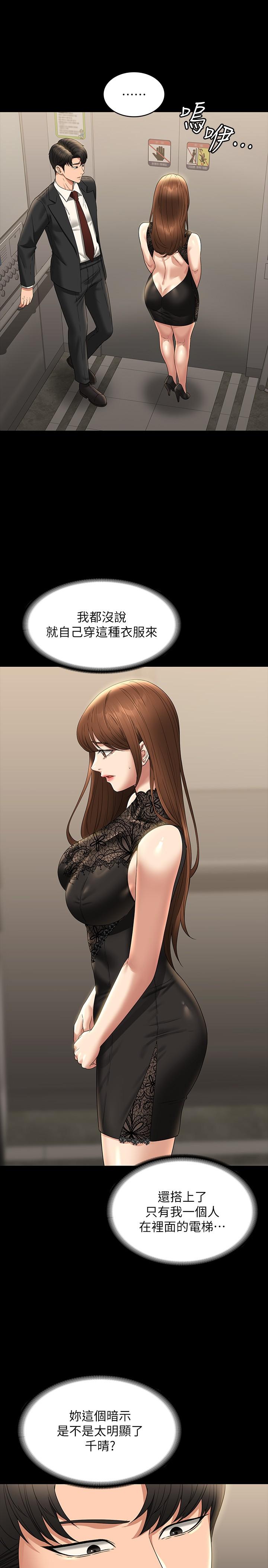 [Manhwa] Super civil servant Fantasy, mature woman, big breasts, OL#[36P]-33