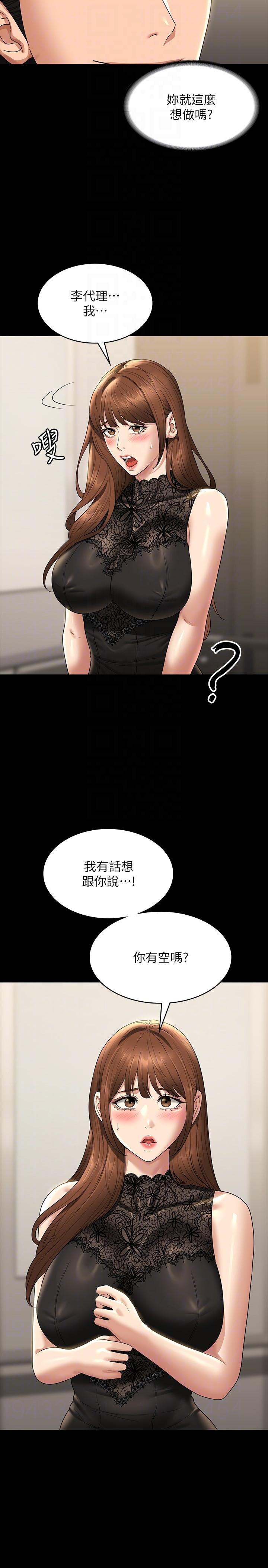 [Manhwa] Super civil servant Fantasy, mature woman, big breasts, OL#[36P]-34