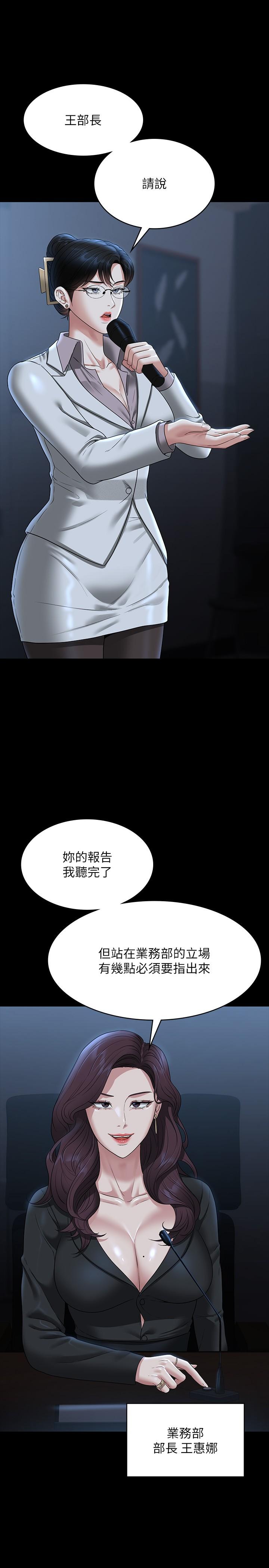 [Manhwa] Super civil servant Fantasy, mature woman, big breasts, OL#[36P]-5