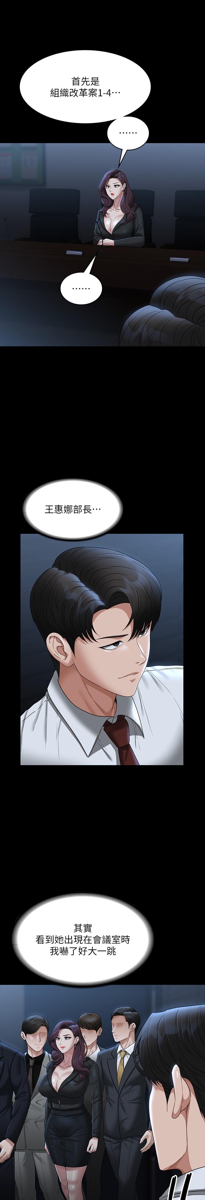 [Manhwa] Super civil servant Fantasy, mature woman, big breasts, OL#[36P]-6